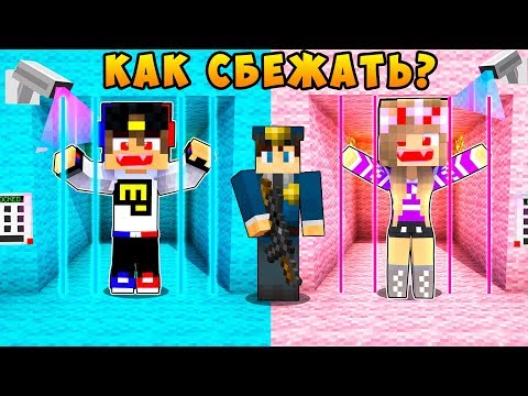 БОМЖ РЕБЕНОК И ДЕВУШКА ПОБЕГ НУБА И ПРО ВЫЖИВАНИЕ БОМЖА! МАЙНКРАФТ В РЕАЛЬНОЙ ЖИЗНИ ВИДЕО ТРОЛЛИНГ