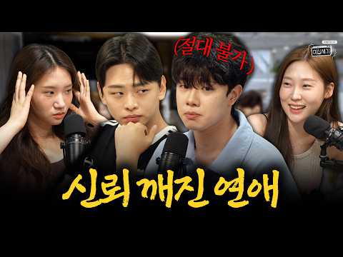 '신뢰가 깨진 연애'에 관하여... 함께 있어도 불안하고 걱정되는 관계?😤 [이십세기 EP.23]