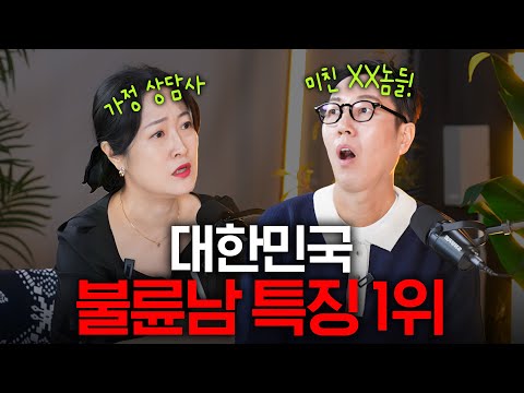 바람피는 남자들이 집에서 꼭 한다는 ’이행동‘은?(김영철 충격)