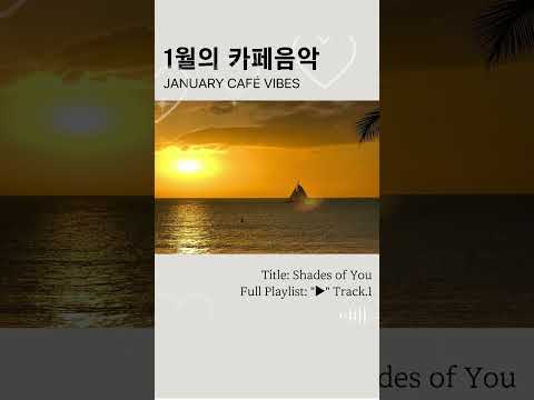겨울에 듣기 좋은 팝송 👆전체듣기 #겨울플레이리스트 #겨울감성 #겨울에듣기좋은노래  #relaxingmusic #카페플리 #music