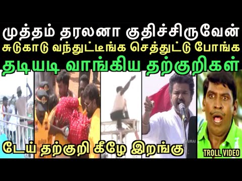 If you want a kiss, come down, Vijay shouted on stage | left hand