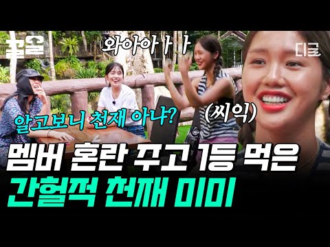 [#뿅뿅지구오락실] 라이어 게임 빌런 아닌 천재의 등장?! 분명 빌런의 등장이었는데 천재로 마무리된 밈전드 게임😲