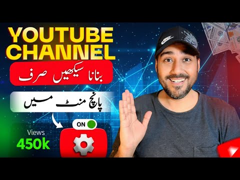 Youtube Channel Kaise Banaye🚀 | How to Create a Youtube Channel | Youtube Channel Kaise Banaen