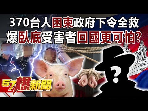 370 people stranded! The return of "undercover" victims is even scarier?!