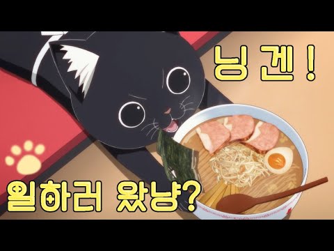 [애니 리뷰] 고양이들끼리 운영하는 라멘 가게에 낙하산으로 취직되면 생기는 일 [라멘 아카네코 1기 1~6화 몰아보기/결말 포함 X]