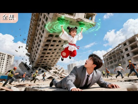 工地坍塌！破產總裁埋廢墟險死，玄學靈童恰巧下山，順手救人竟成他的福星！不僅助他拿回千億資產，更一躍登頂全國首富，反轉炸裂超爽！# 總裁  #短劇 #玄學 #甜寵劇