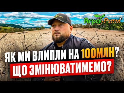 HOW DID WE REACH 100 MILLION? AND WHAT WILL WE CHANGE TO KEEP IT FROM HAPPEN AGAIN?