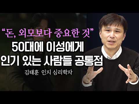 Characteristics of people who remain popular with the opposite sex even in their 50s: If you don'...