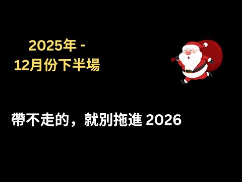 CC Subtitles | Please watch this video before 2026 if you are one of the twelve zodiac signs! (Pl...