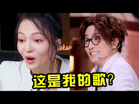 当原唱的面“砸场子”？张韶涵当场听呆！薛之谦丧失“表情管理”！【合集】｜音乐猛抬头