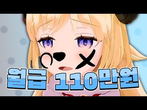 Watame before getting to Hololive