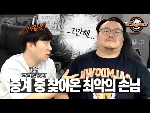 야알못 단군에게 참교육 당하는 야잘알(?) 매직박(vs 두산 리액션)