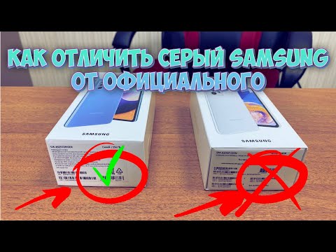КАК ПРОВЕРИТЬ СЕРЫЙ SAMSUNG И ОТЛИЧИТЬ ОТ ОФИЦИАЛЬНОГО! ЭТО НАДО ЗНАТЬ ПЕРЕД ПОКУПКОЙ!