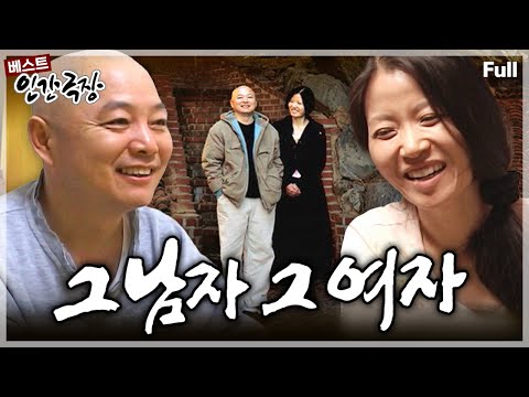 [인간극장★] 남편에 대한 사랑이 손끝에 묻어나 살림의 여왕이 된 이효재!! 그녀의 독특한 살림 아이디어와 특별한 사랑 이야기💗 ‘그 남자 그 여자' | KBS 방송