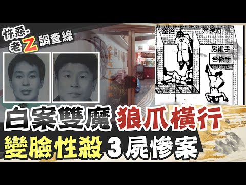 【#老Z調查線 140】忤惡!年輕護士衣著完整 身上卻藏著關鍵線索 @台灣大搜索CtiCSI