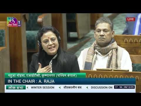 LS | Mahua Moitra | 150th Anniversary of the National Song ‘’VANDE MATARAM” | 8 Dec, 2025