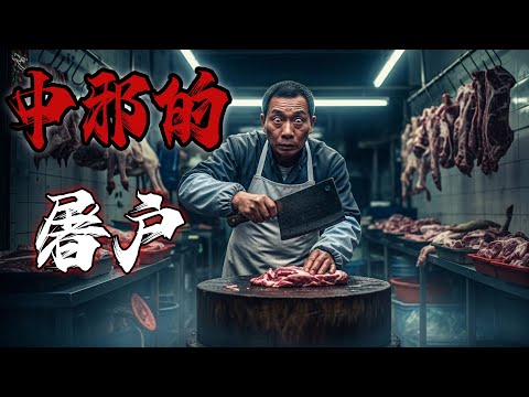 神秘的老君台|中邪的屠户|水坝边上飘着的老人|水库的碎肉块|鬼故事#助眠故事#恐怖故事#真實靈異事件#都市傳說#解压故事#佛牌#泰国#亲身经历#睡前故事#遇鬼#北京 #天津 #電影 #horror