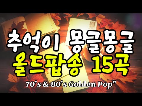 🎧 Old Pop Songs You’ll Love From Start to Finish [8 Hours Nonstop]