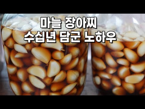 Pickled fresh garlic that doesn't need to be marinated. A simple method. Don't make the marinade ...