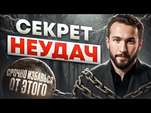 Как отпустить прошлое и изменить свою жизнь ПРЯМО СЕЙЧАС?