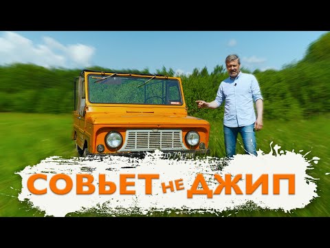 ВОЛЫНЬ/ ЛуАЗ 969В/ ПЕРВЫЙ ПЕРЕДНЕПРИВОДНЫЙ в СССР/ Иван Зенкевич PRO обзор luaz