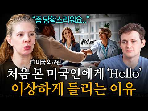 "In America, if you don't do this right, you're considered a curse?" Why it's hard to make friend...