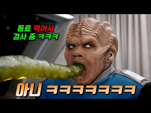 100년 후, 외계인과 인간이 공존해 살아가는 돌아버린 세상ㅋㅋㅋㅋ 미친 상상력으로 인기 순위 1위를 휩쓴 개꿀잼 드라마