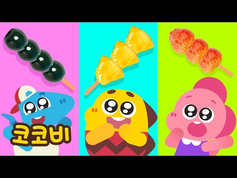 예쁜 무지개 과일사탕😍 탕후루송 | 어린이 인기동요 | 코코비
