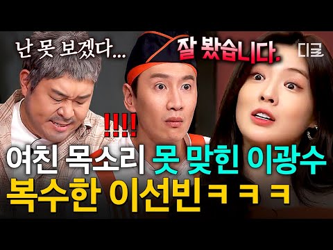 [#AmazingSaturday] Why do these things only happen to Kwangsoo...😂 The crazy entertainment couple...