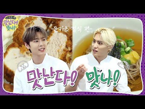 🍴쟁턍의 맛난다! 맛나! 2 | 돈카츠 정식 편