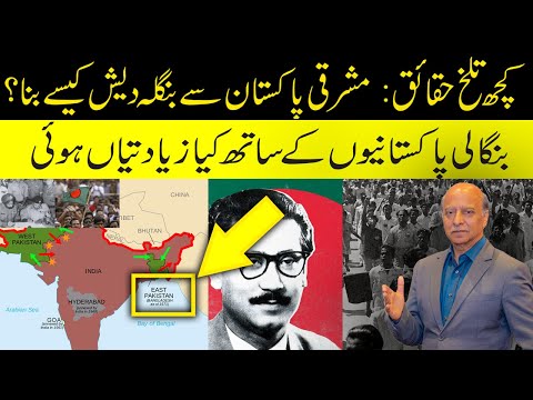 Fall of Dhaka : Creation of Bangladesh? Systemic Discrimination of Bengali Pakistani Officers