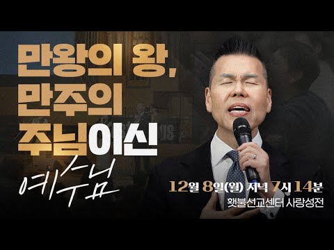 [2025 다와요@7:14 12월 현장예배] 만왕의 왕, 만주의 주님이신 예수님 | Live Worship | 47회 | 브라이언박 목사 | [Just Jesus]