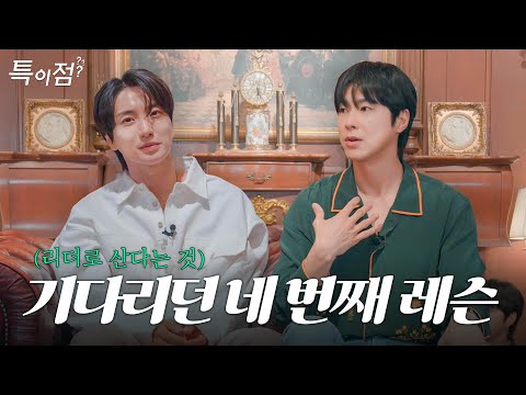 [The Teuk Point EP.8] How K-POP Legend Leaders Survived 20 Years 💡 (Yunho X Leeteuk)