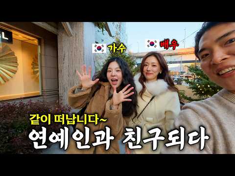 I helped 10 million Brazilian influencers, and now I get to spend a day with Korean celebrities.....