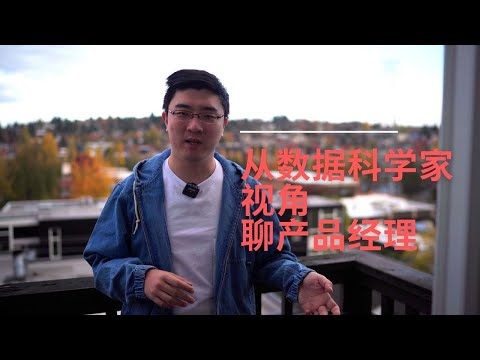 什么是好的产品经理(PM)|PM都在干什么|人人都应该做PM
