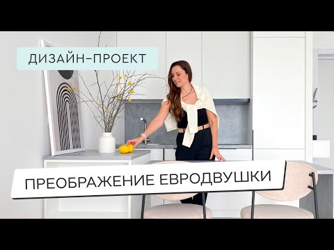 ⚡ИНТЕРЬЕР на ПИКе СВОЕЙ КРАСОТЫ. МЕБЛИРОВКА и ПЕРЕДЕЛКА САНУЗЛА⚡