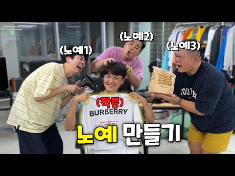 Should I send you on an errand with a fake t-shirt...?