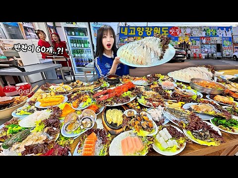 60 DISHES in One Restaurant?! Can I Finish Them All?! CRAZY AMOUNT of LOBSTER & SEAFOOD MUKBANG!