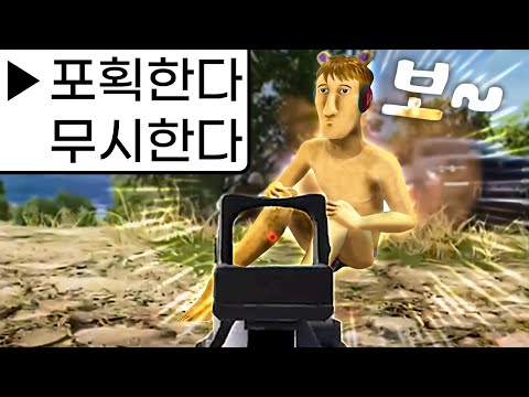 우왁굳을 발견했다. 포획하시겠습니까? - 배틀그라운드 포획게임