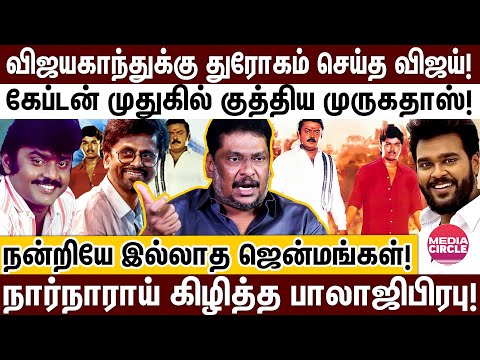பரிதாபநிலையில் கேப்டன் விஜயகாந்த் மகன்; ஒரு பயலுக்கு நன்றி இல்ல; வெளுத்துவாங்கிய தயாரிப்பாளர்!