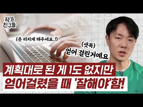 재수(?)없다 생각하겠지만 트루트루참트루였던 팩.트