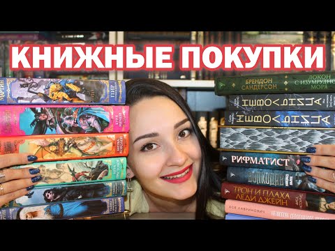 ПОТРАТИЛА все ДЕНЬГИ на книги || муж в шоке😱