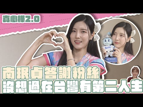 ＃南珉貞 美聲開唱 感謝台灣給我的第二人生【#真心樺 2.0】EP27