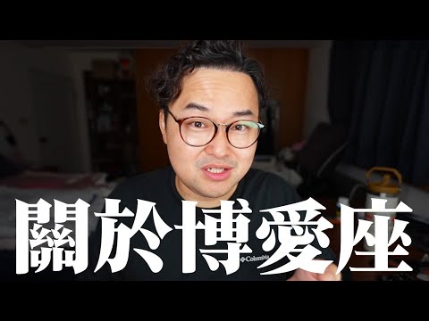 關於台灣與日本博愛座的不同,這些你認同嗎?《阿倫聊聊天》