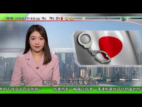 0900 無綫早晨新聞｜港人北海道札幌疑被人用酒瓶襲擊｜賀歲煙花匯演 維港兩岸逾36萬人觀賞｜農曆新年 受惠免簽政策不少英國旅客來華感受氛圍｜美國加州北部雪崩 8人遇難 一人失蹤｜TVB News