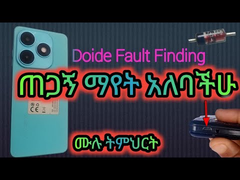 DC Charge Filter Diode Fault finding and Fix full short problem| Android Maintenance
