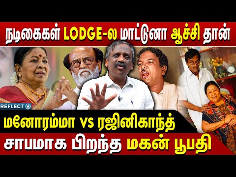 கோபிசாந்தா முதல் ஆட்சி மனோரமா வரை | Tamizha Tamizha Pandian | Aachi Manorama | MGR