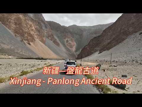 Driving on the "Panlong Ancient Road" on the Pamir Plateau. Xinjiang Taxkorgan County 🚗🚗🚗