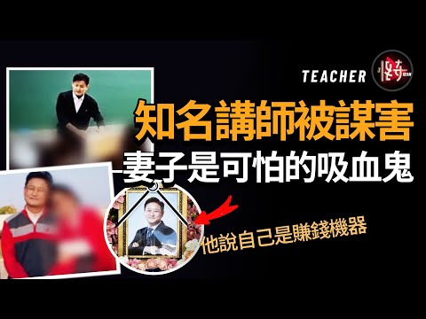他說自己在家的地位，比狗都低！恩愛夫妻只是表面，妻子隱藏很深 |怪奇肖恩