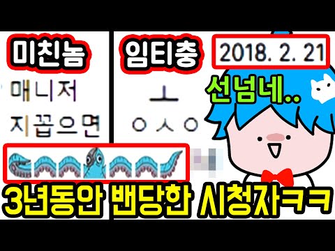 Ha... I hate broadcasting hahahahahaha (Reading the blocked viewer chat)